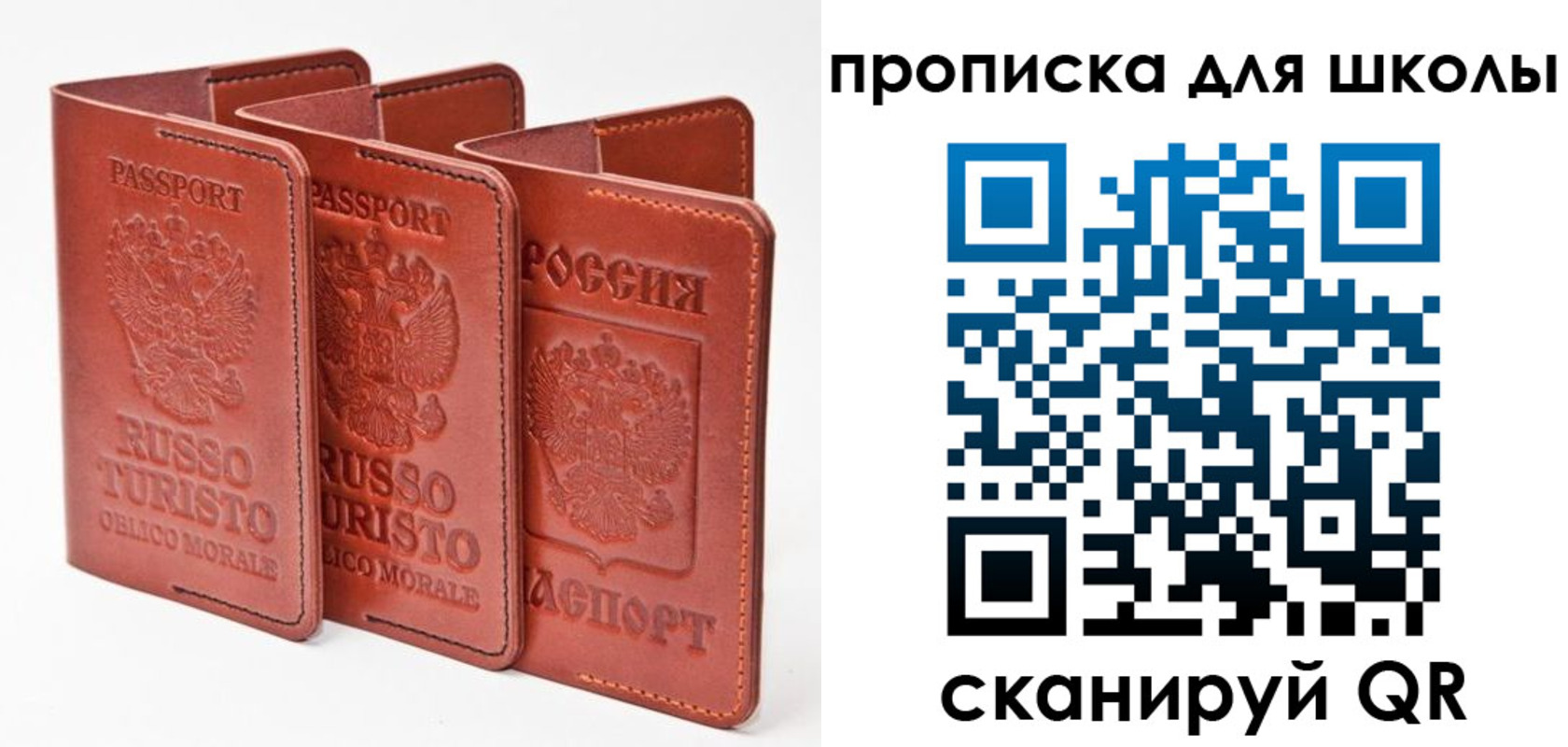 прописка штамп в Ефремове
