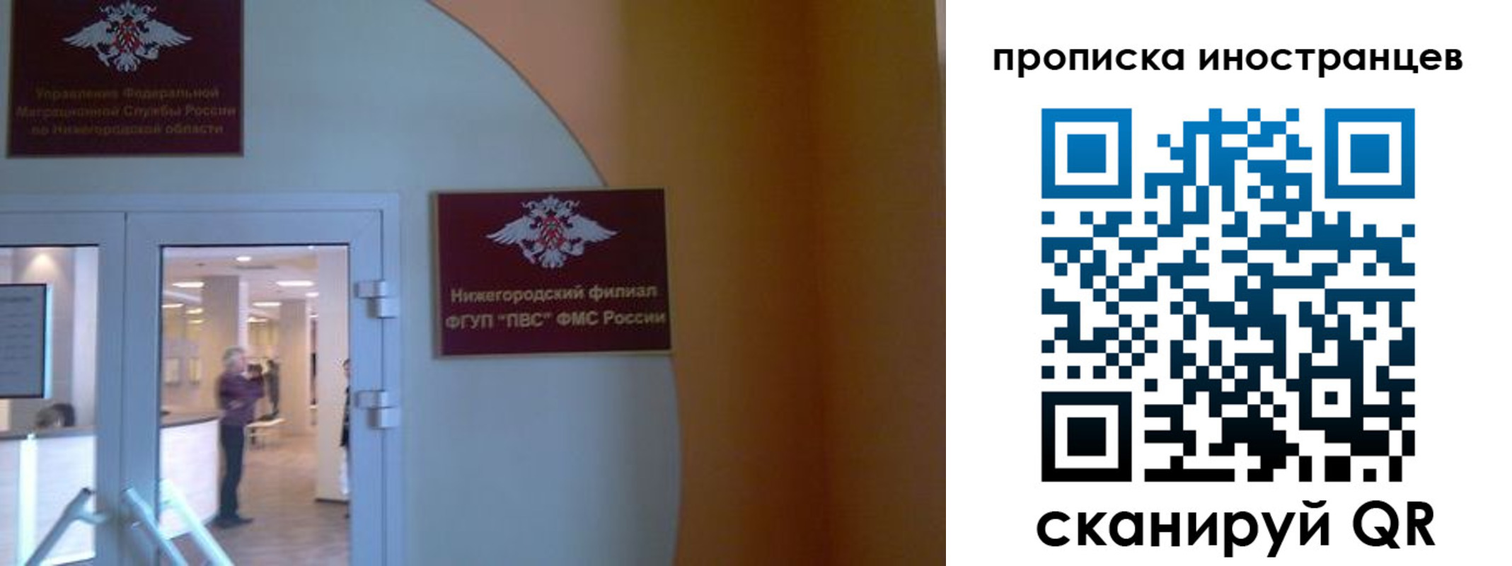 прописка от собственника в Ефремове
