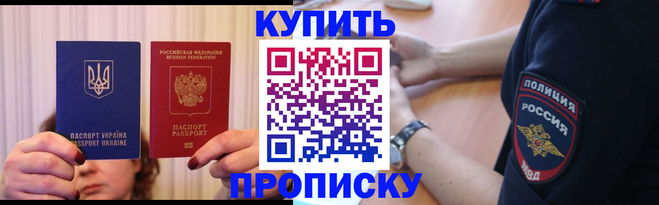 прописка для кредита в Ефремове