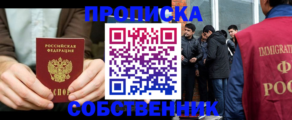 временная регистрация гарантия в Ефремове