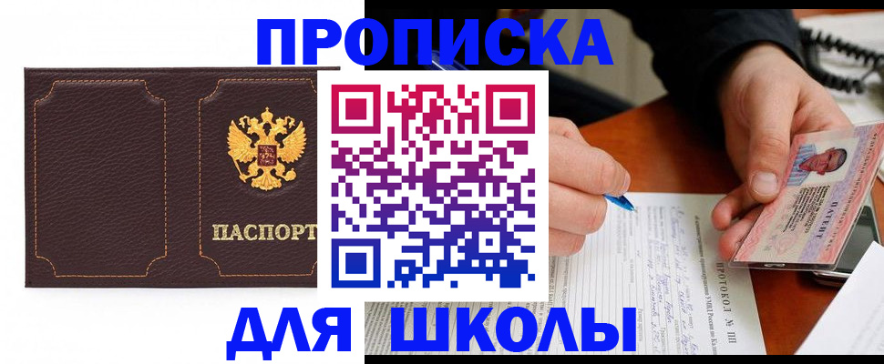 прописка для кредита в Ефремове