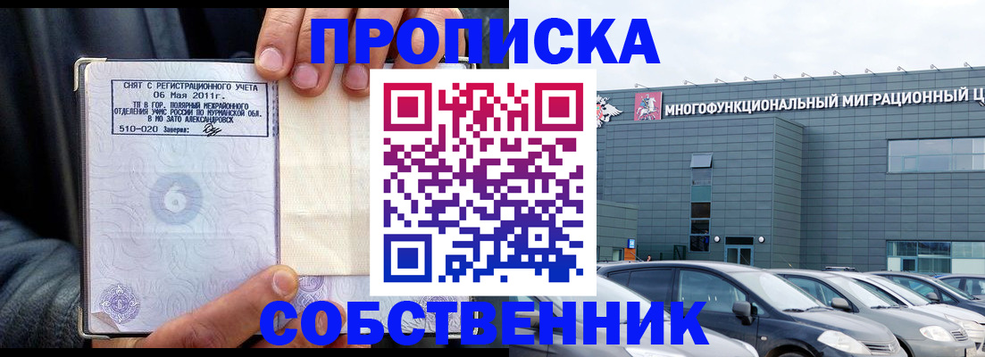 временная регистрация 2025 в Ефремове